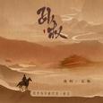Vol.05孙权