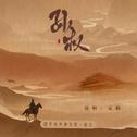 Vol.05孙权