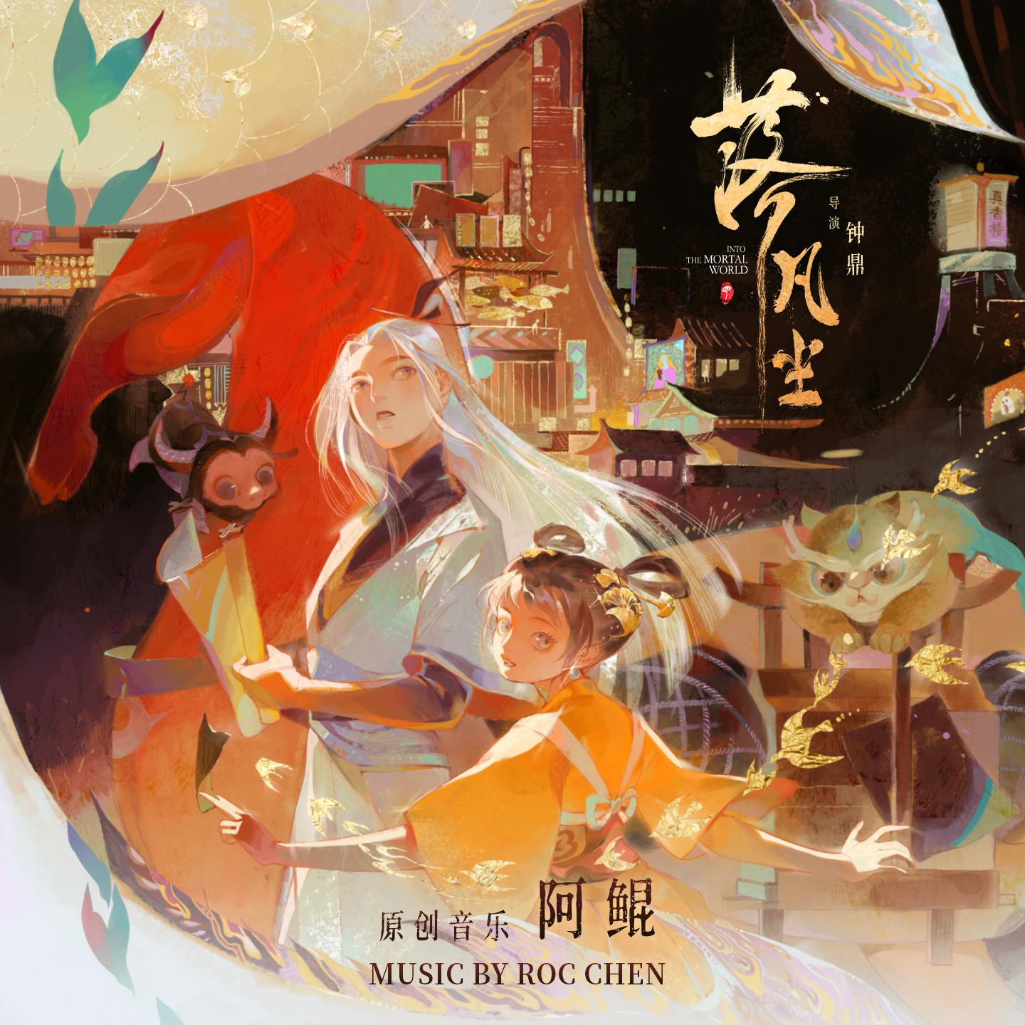 有大蛇出没的村庄(The Serpent-Prowled Village)