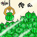 傻瓜专辑
