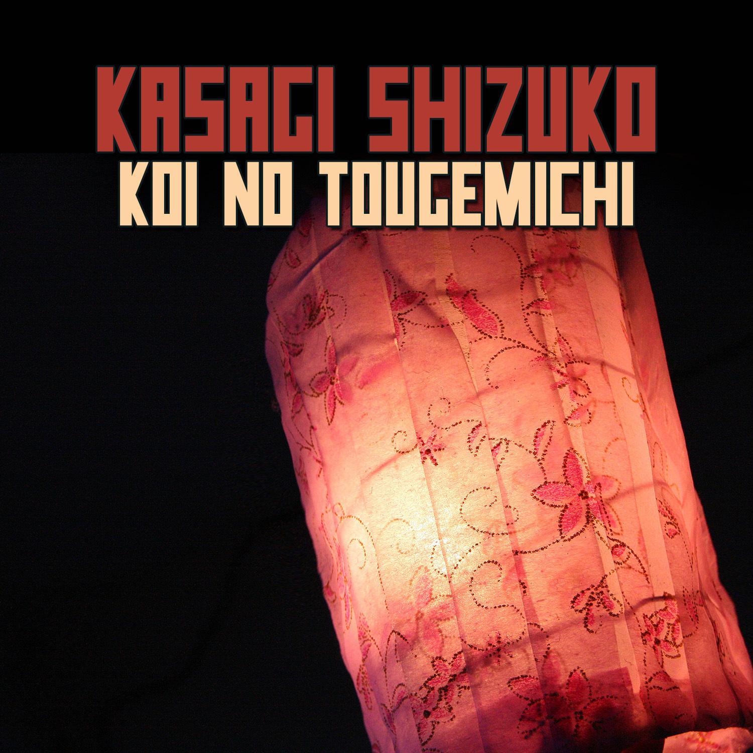 Koi no Tougemichi
