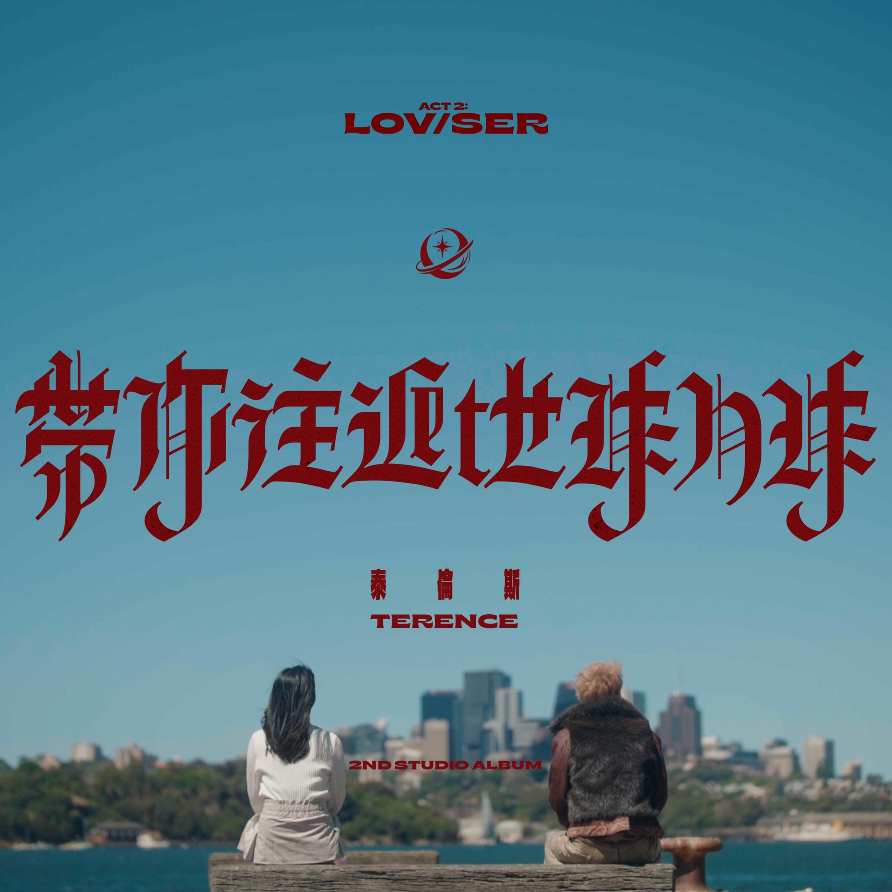 带你往返地球月球