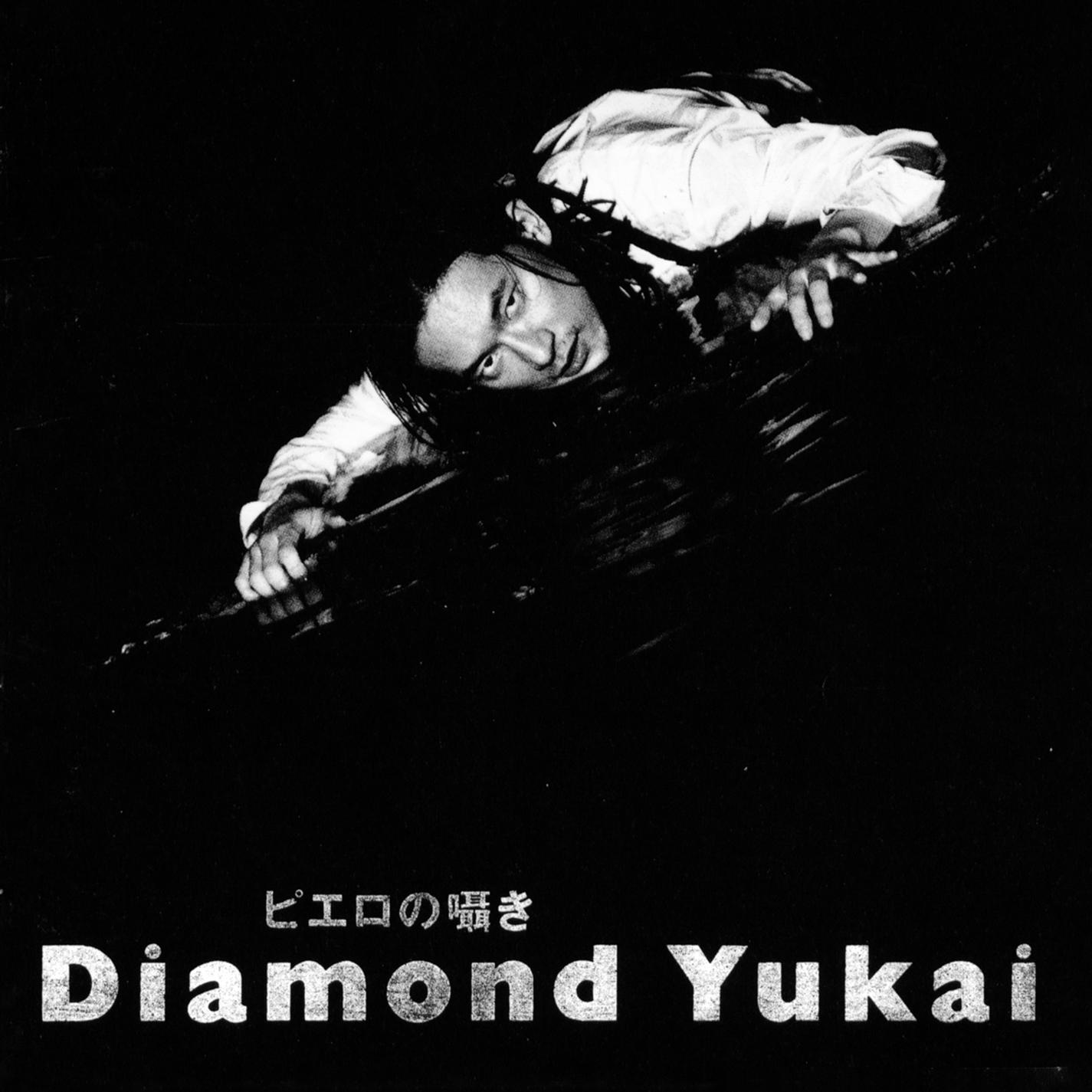 Pierrot No Sasayaki (+4) [2020 Remastered]