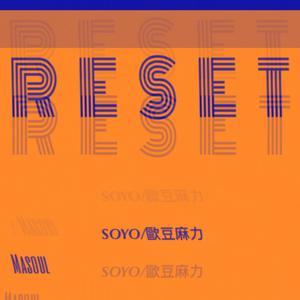 【留男声版】Tiger JK&Jinsil - Reset