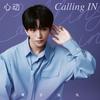 心动Calling IN (INTO YOU心慕与你 525品牌公益曲)专辑