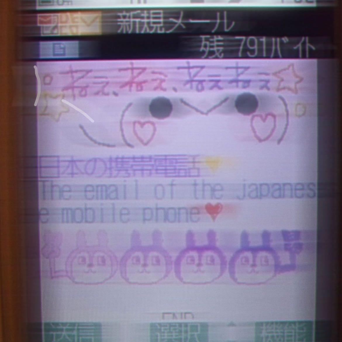 watch my phone