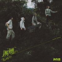 和光同尘-深圳光鸣少儿合唱团 厦门吉岛 新版 钢琴音频伴奏