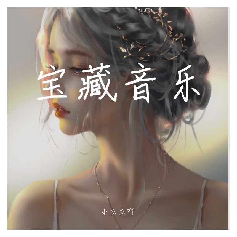 Where Is Your Love （嗓音）