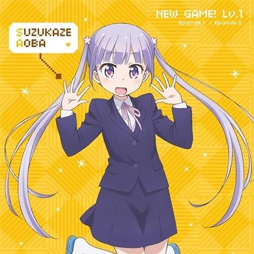 TVアニメ「NEW GAME!」キャラクターソングCD Lv.1专辑