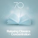 70 Relaxing Classics for Concentration专辑
