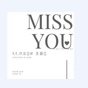 Tiny-G - 想你 (伴奏)Miss You （降8半音）