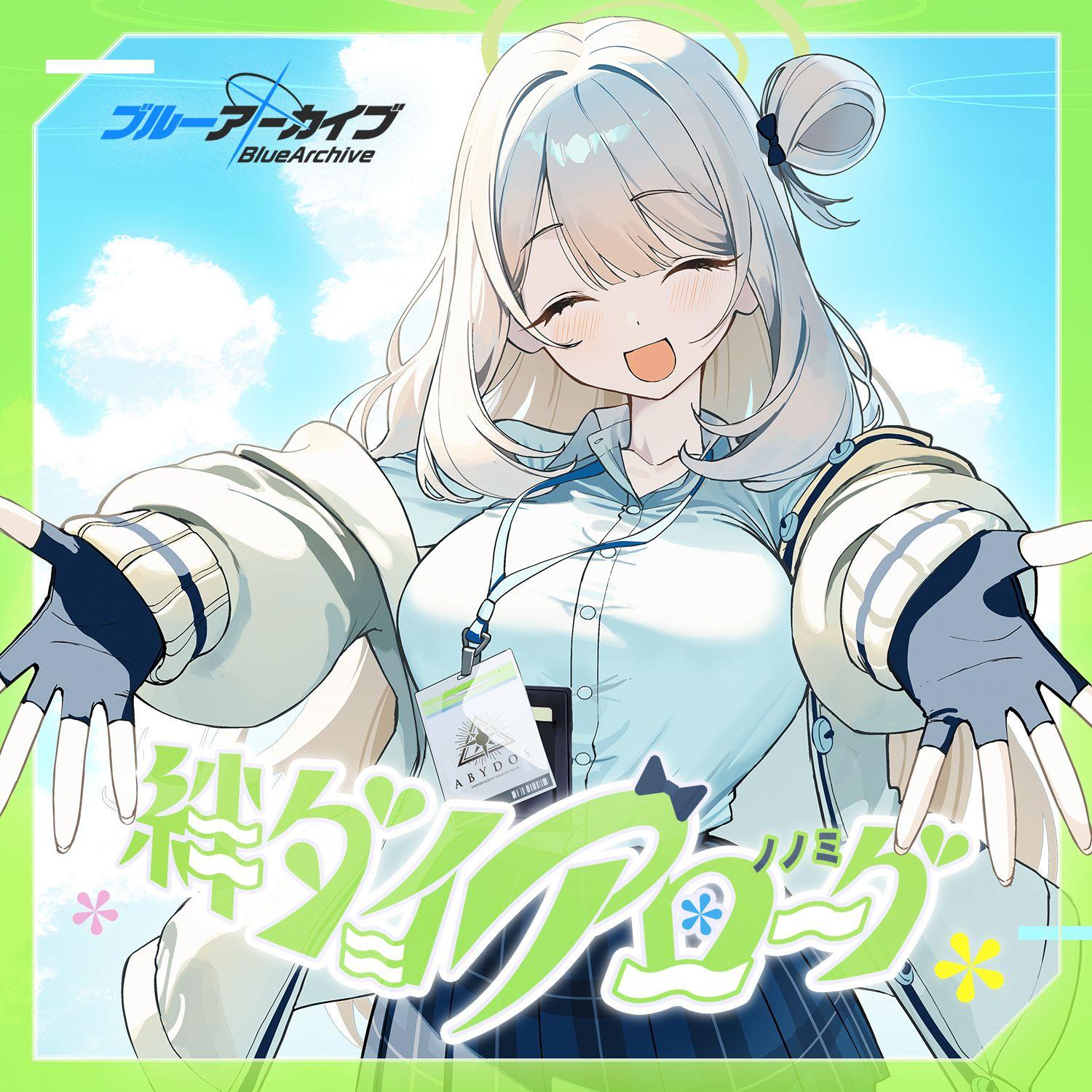 Hand in Hand, Heart in Heart