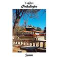 Norbulingka ནོར་བུ་གླིང་ག