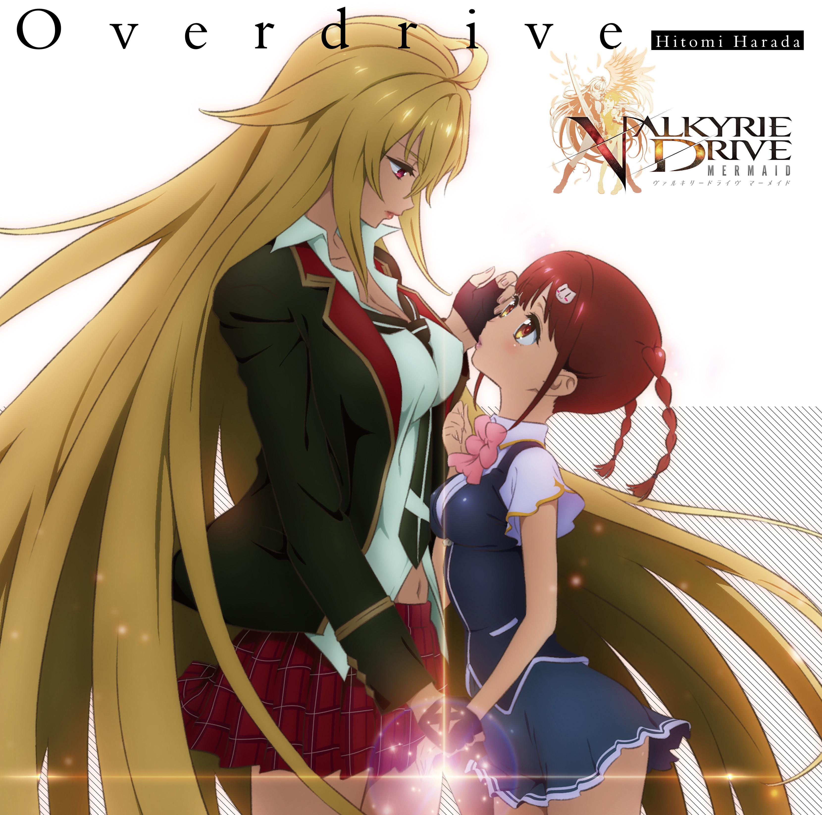 TVアニメ「VALKYRIE DRIVE -MERMAID-」オープニングテーマ「Overdrive」 歌：原田ひとみ
