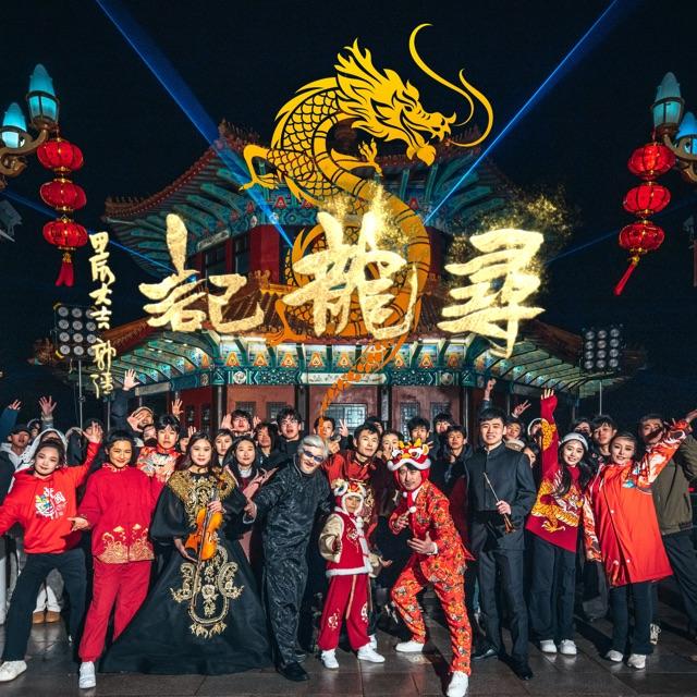 寻龙记