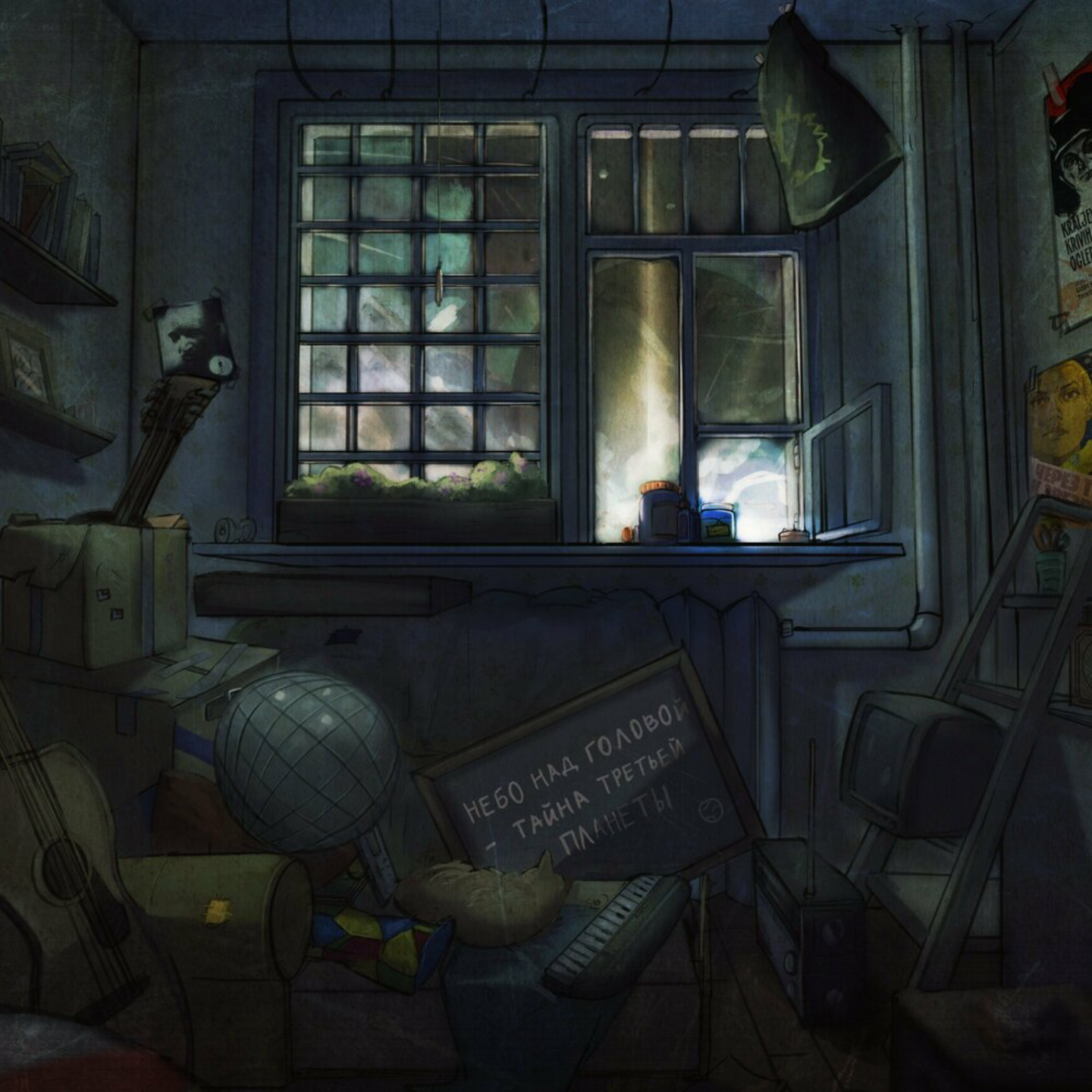 Хрущёвская оттепель (feat. три ноль девятый)