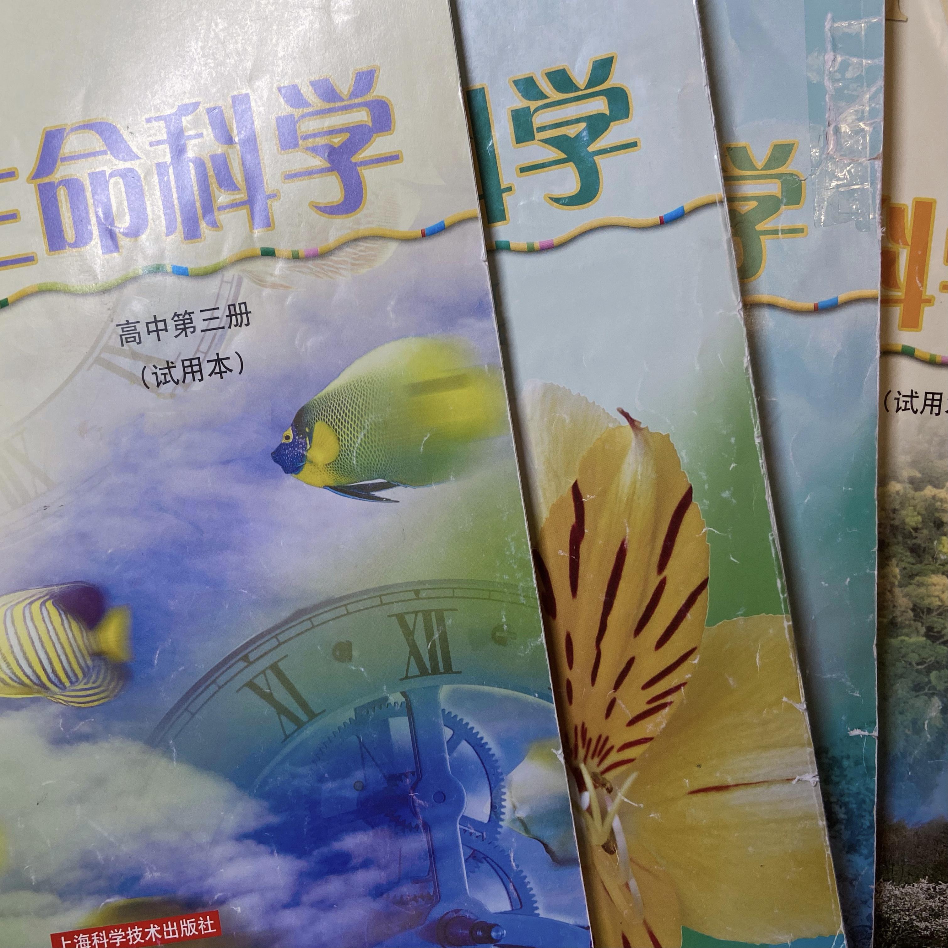 生物能不能A+