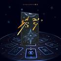 塔罗专辑