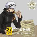 ワンピース ニッポン縦断! 47クルーズCD in 大阪 LOST IN 新世界 / トラファルガー・ロー