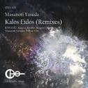 Kalos Eidos (Remixes)专辑