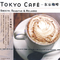 Tokyo Café  (Smooth Sensitive & Relaxing)专辑