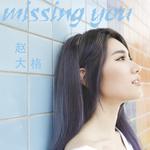 Missing You专辑