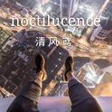 noctilucence专辑