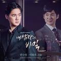 내남자의비밀 OST Part.1