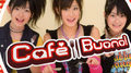 Cafe Buono!专辑