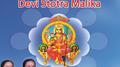 Devi Stotra Malika专辑