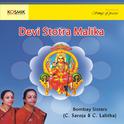 Devi Stotra Malika专辑