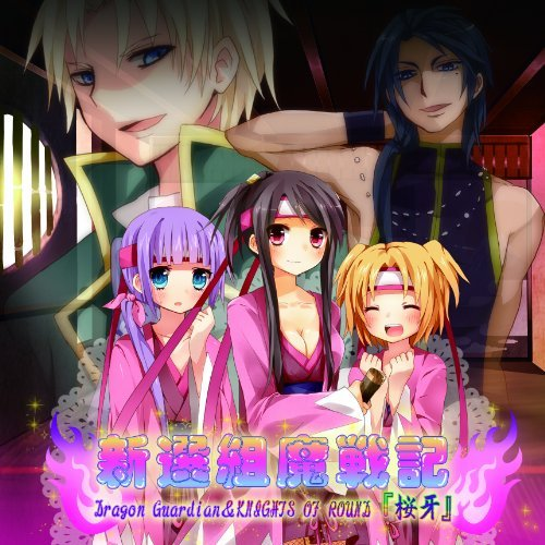 Dragon Guardian&KNIGHTS OF ROUND“桜牙”