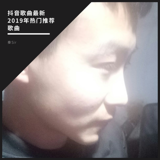 ♡抖腿宝藏歌单♡