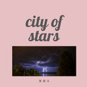 city of stars专辑