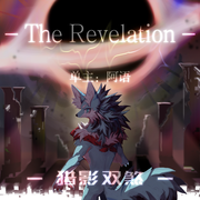 The Revelation