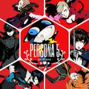 PERSONA 5 女神异闻录