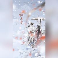 方逸伦 凌美仕-初见雪原唱