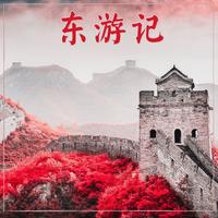 次中音 - 冬季日本海 次中音 bE 最佳伴奏