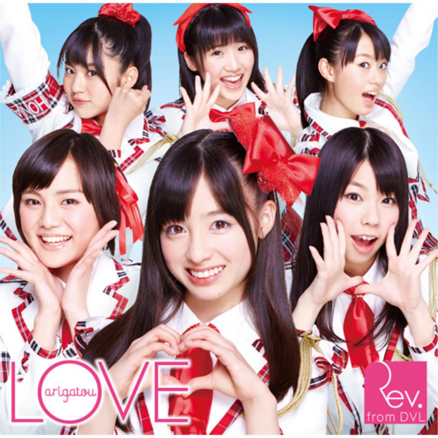 LOVE-arigatou-