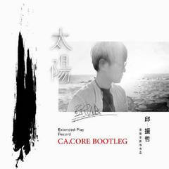 邱振哲-太阳 (CA.CORE Bootleg)(Hardstyle Remix)