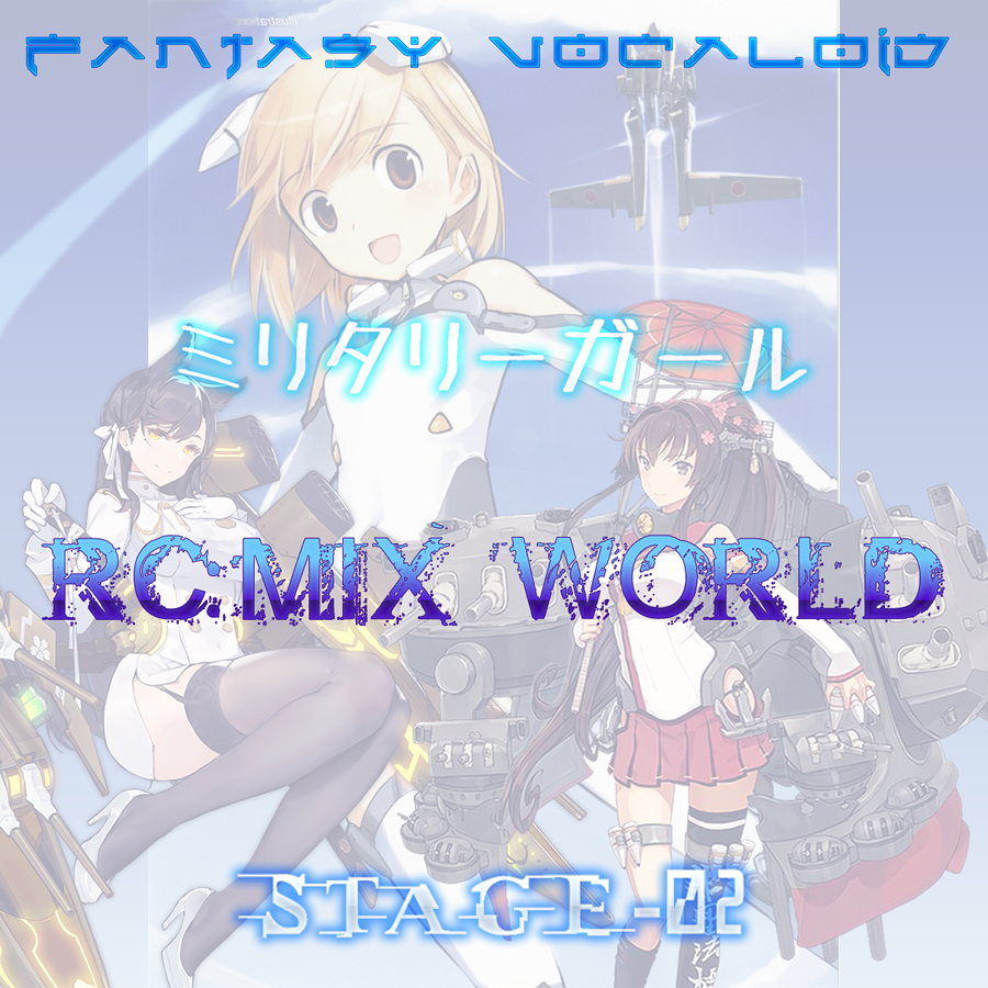 【FV-RW】RC:MIX WORLD【STAGE-02】专辑