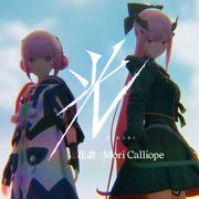 光