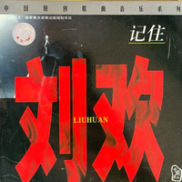 [DJ节目]DJ林非的DJ节目 第1290期