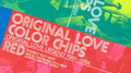 COLOR CHIPS~ORIGINAL LOVE专辑