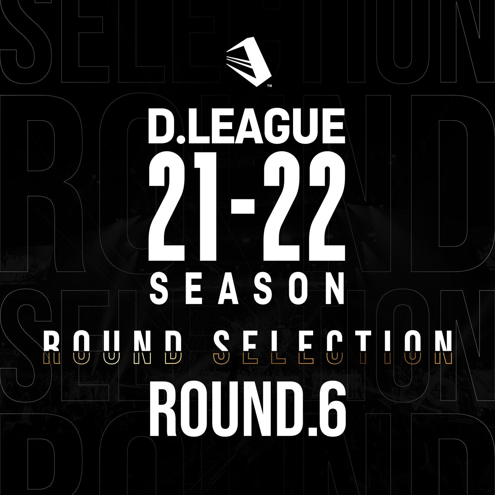 D.LEAGUE 21 -22 SEASON - ROUND SELECTION - ROUND.6
