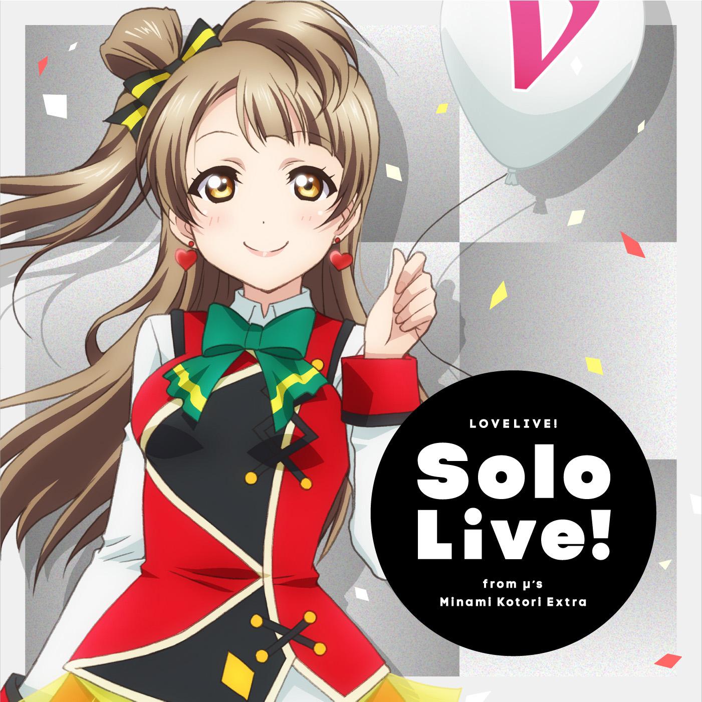 ラブライブ！Solo Live! from μ's 南ことり Extra