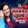 Momtaz Begum - Bonduk Diya