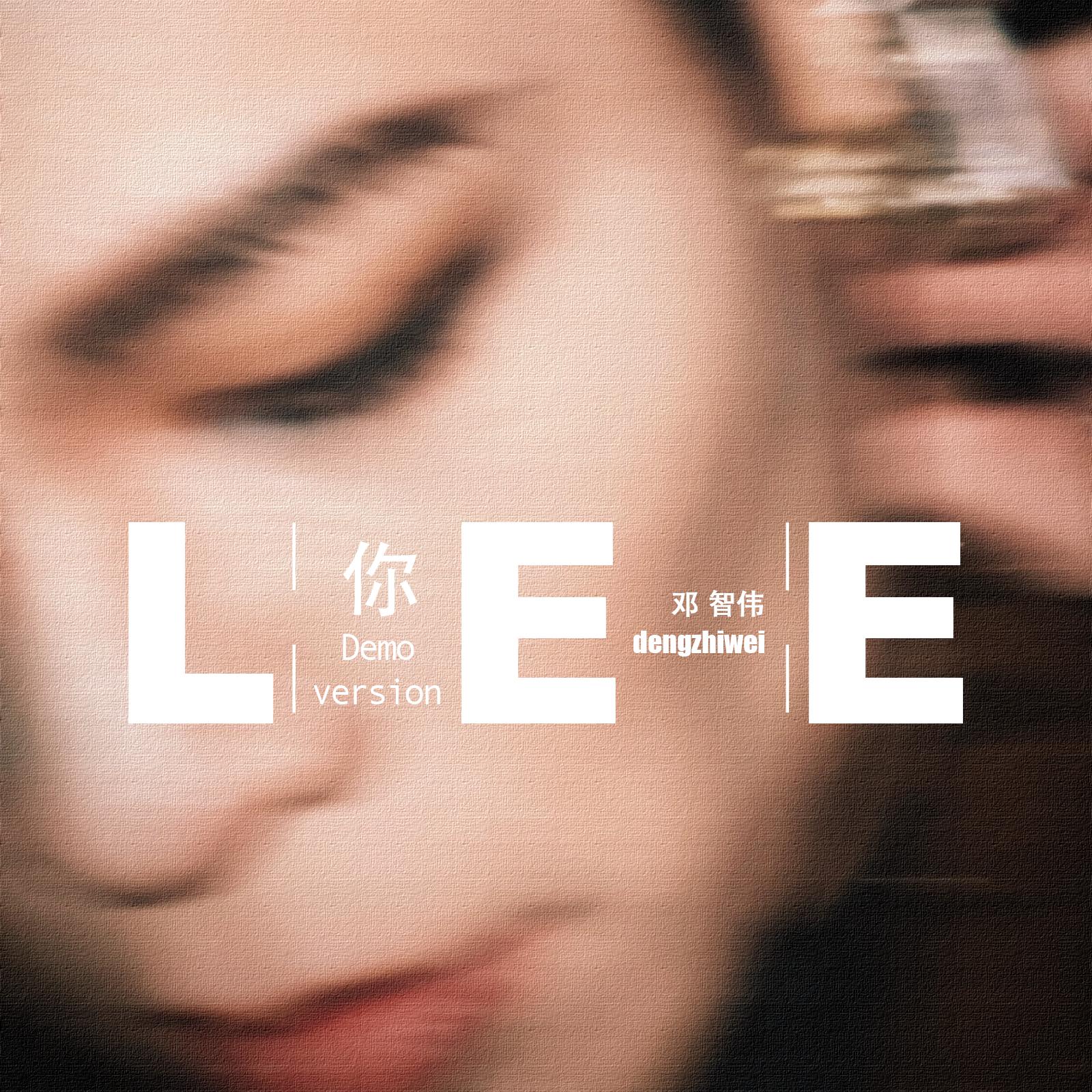LEE 你（Demo version)