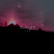 Twilight (黎明)专辑