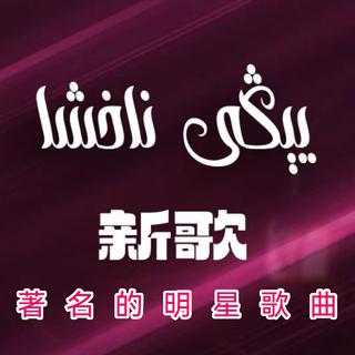 华语柔情：愿日子都清透抬头所遇皆温柔